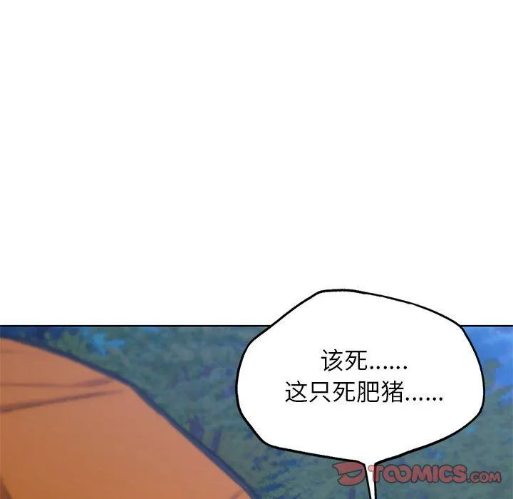 危险同学会第33話