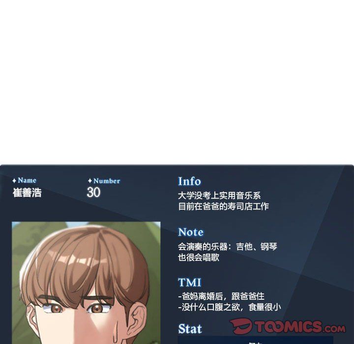 危险同学会第33話