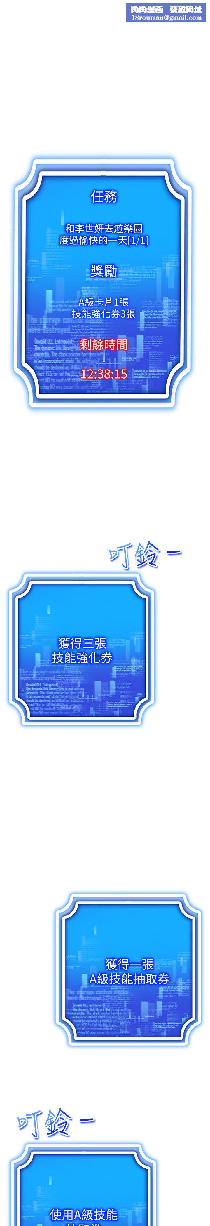 穿入VR成为性域猎人第36話-他果然與眾不同…