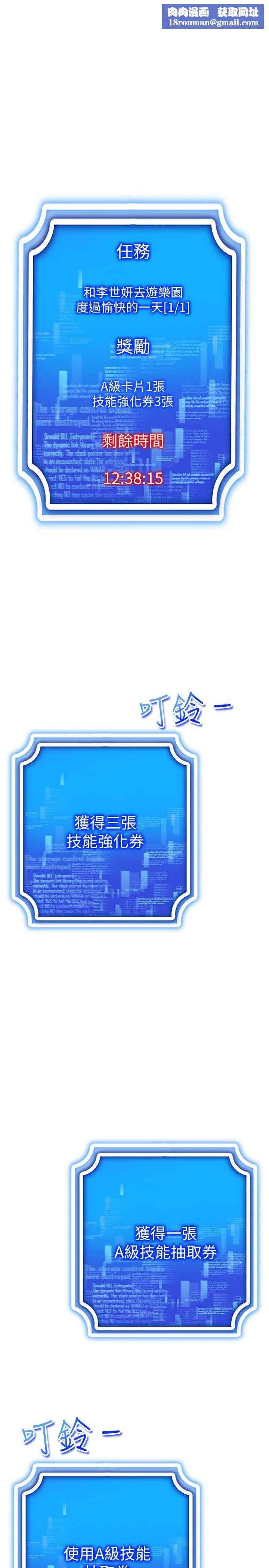 穿入VR成为性域猎人-第36話-他果然與眾不同… - 图片 1