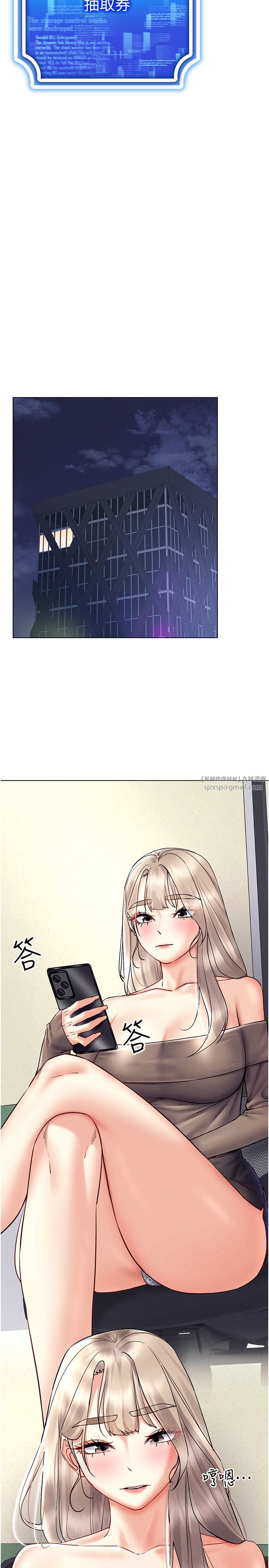 穿入VR成为性域猎人第36話-他果然與眾不同…