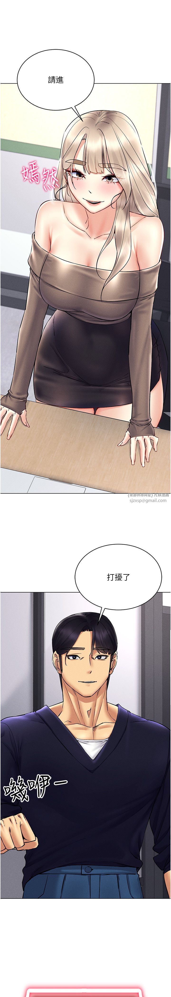 穿入VR成为性域猎人第36話-他果然與眾不同…