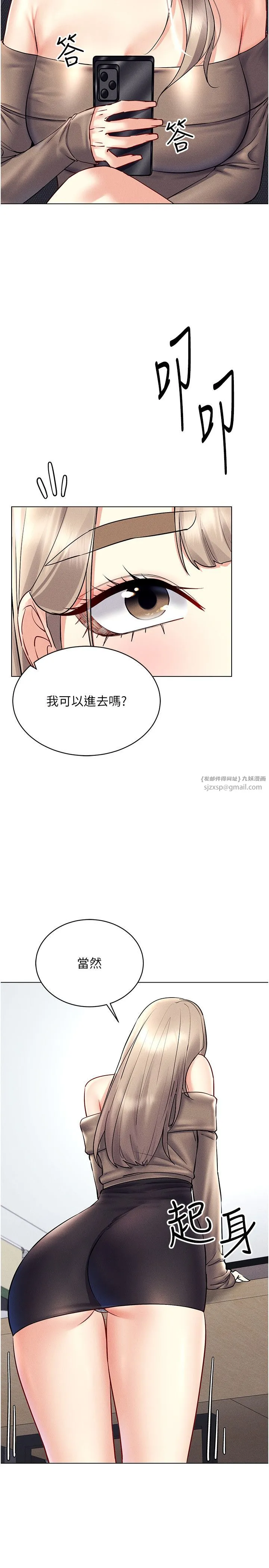 穿入VR成为性域猎人-第36話-他果然與眾不同… - 图片 3