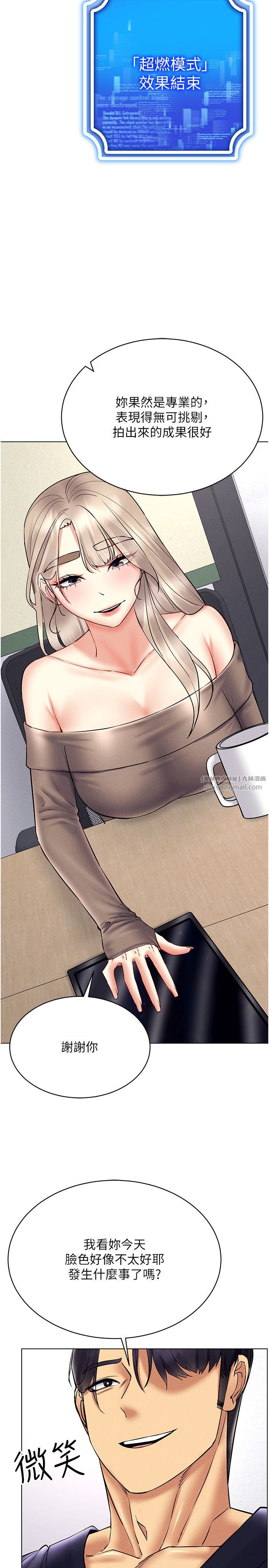 穿入VR成为性域猎人第36話-他果然與眾不同…