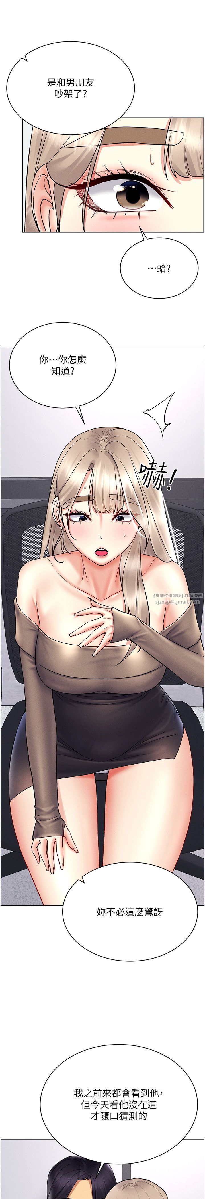 穿入VR成为性域猎人第36話-他果然與眾不同…