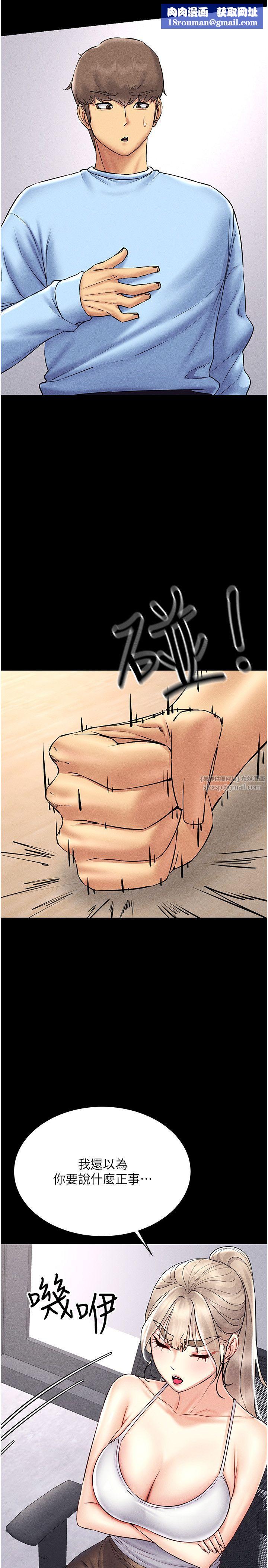 穿入VR成为性域猎人第36話-他果然與眾不同…