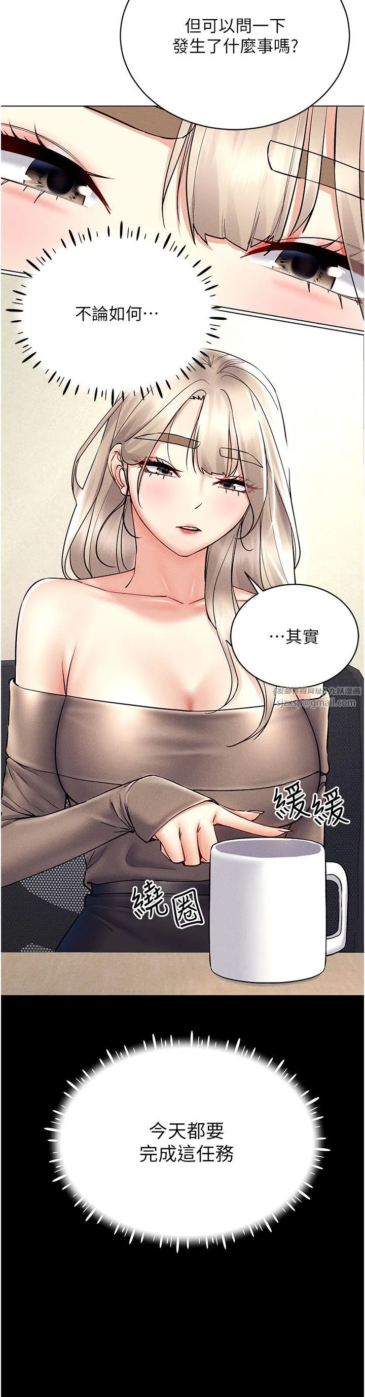 穿入VR成为性域猎人-第36話-他果然與眾不同… - 图片 17