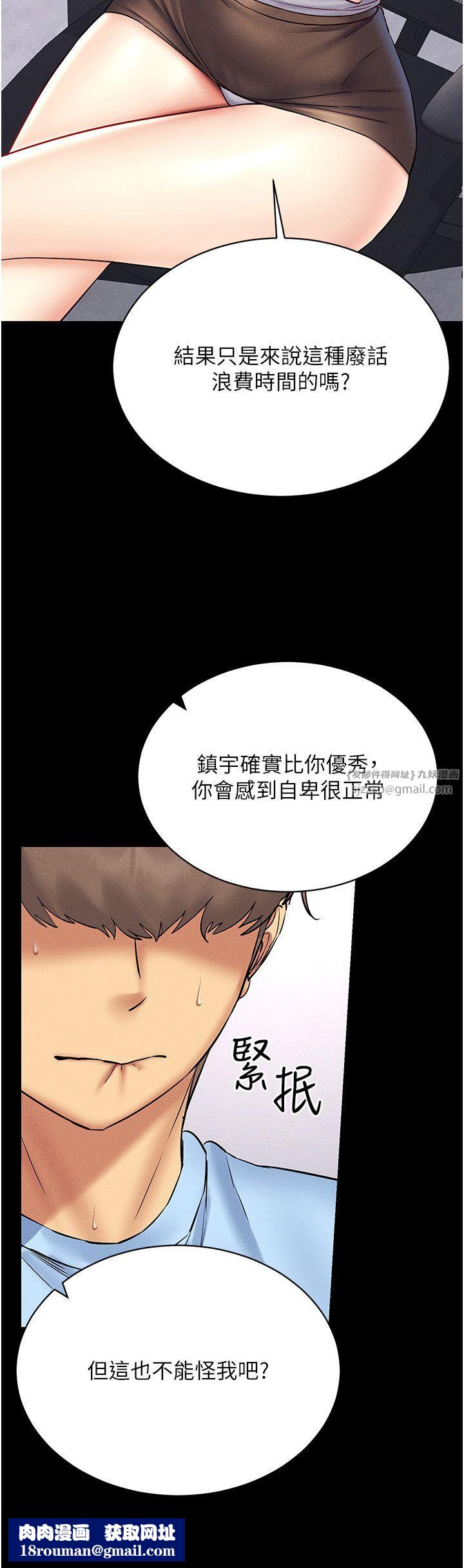 穿入VR成为性域猎人第36話-他果然與眾不同…