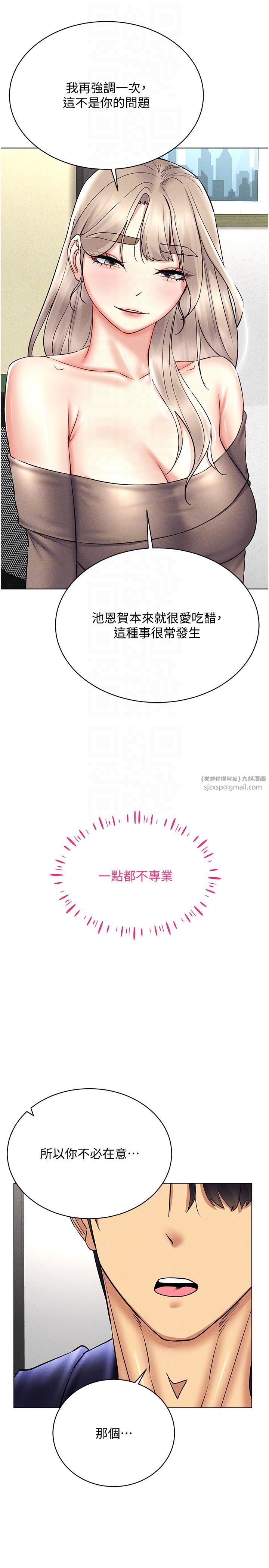 穿入VR成为性域猎人第36話-他果然與眾不同…