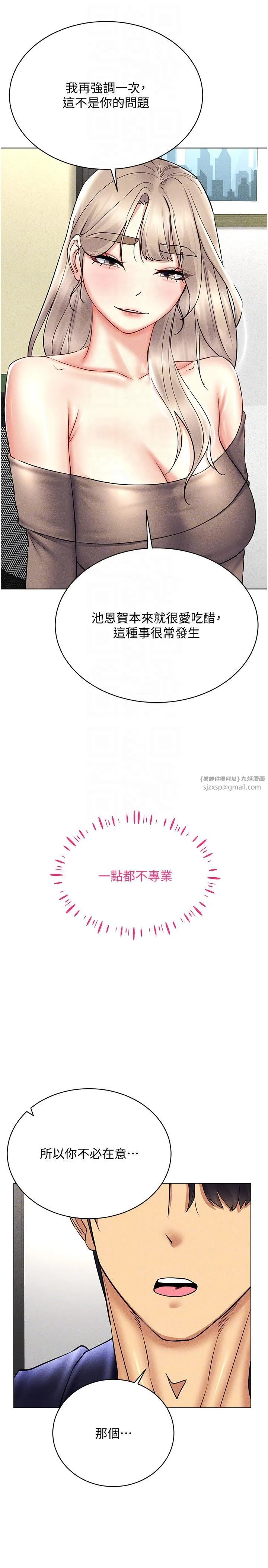 穿入VR成為性域獵人第36話-他果然與眾不同…