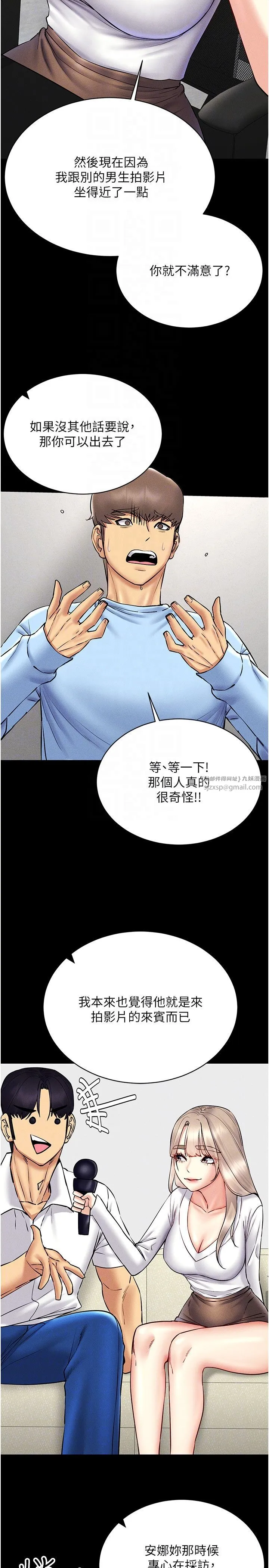 穿入VR成为性域猎人-第36話-他果然與眾不同… - 图片 22