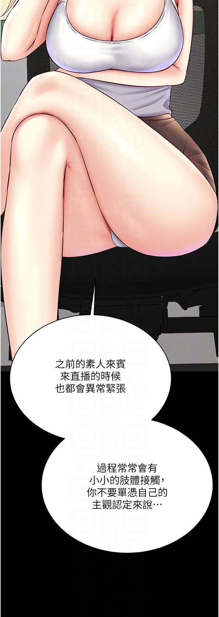 穿入VR成為性域獵人第36話-他果然與眾不同…