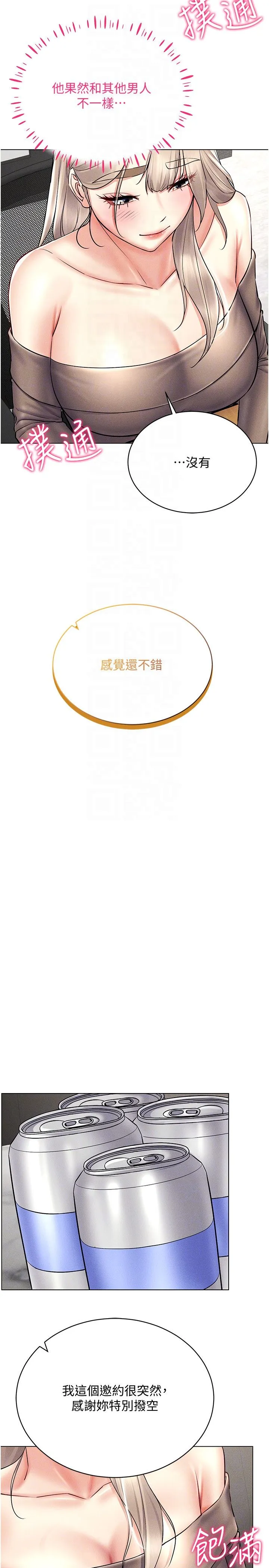穿入VR成为性域猎人-第36話-他果然與眾不同… - 图片 30