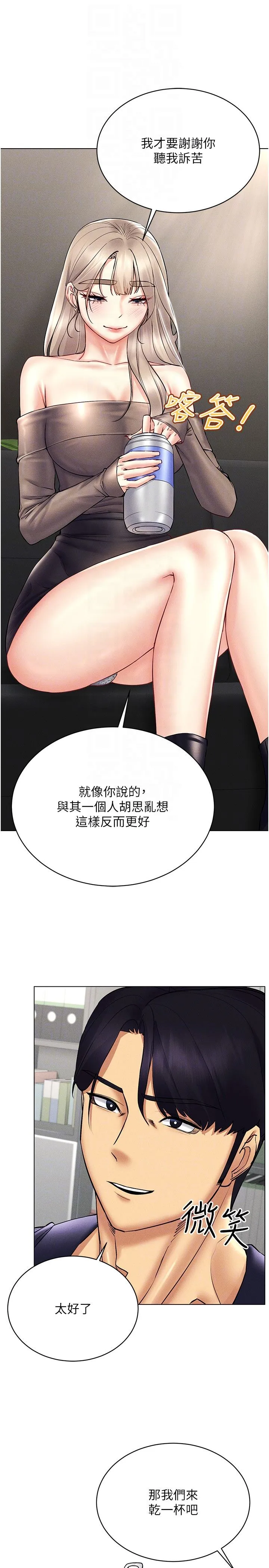 穿入VR成为性域猎人-第36話-他果然與眾不同… - 图片 32