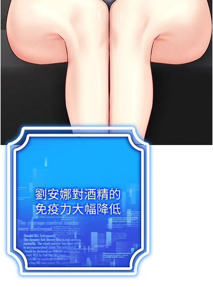 穿入VR成為性域獵人第36話-他果然與眾不同…
