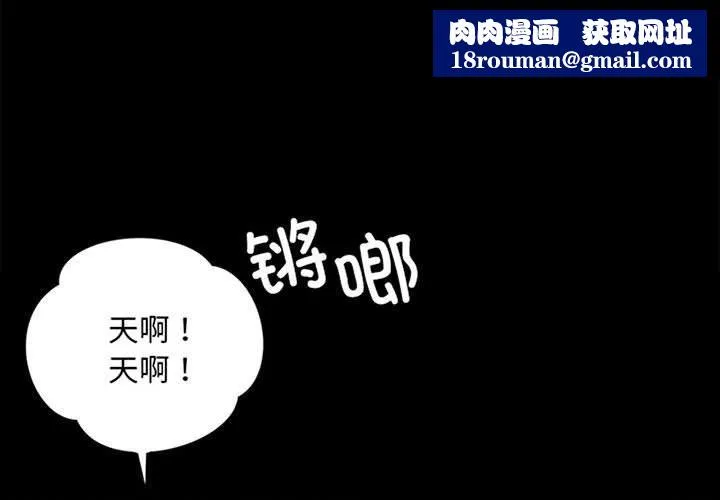 小姐-第37話 - 图片 1