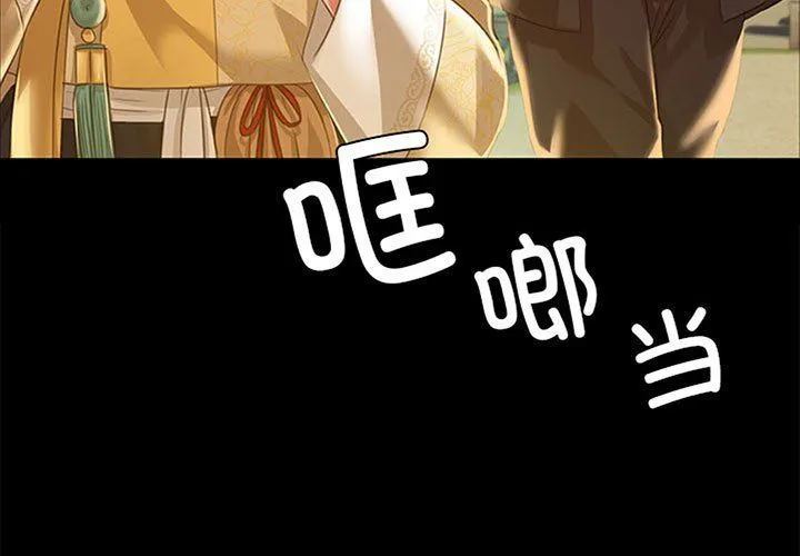 小姐-第37話 - 图片 3