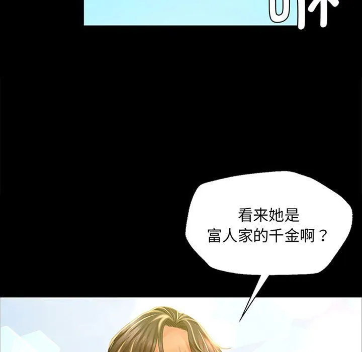 小姐-第37話 - 图片 9