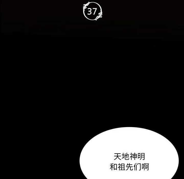 小姐-第37話 - 图片 14