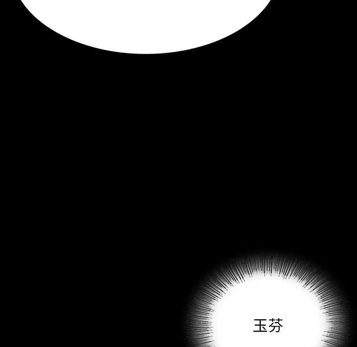 小姐-第37話 - 图片 19