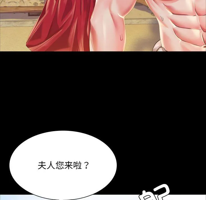 小姐-第37話 - 图片 27