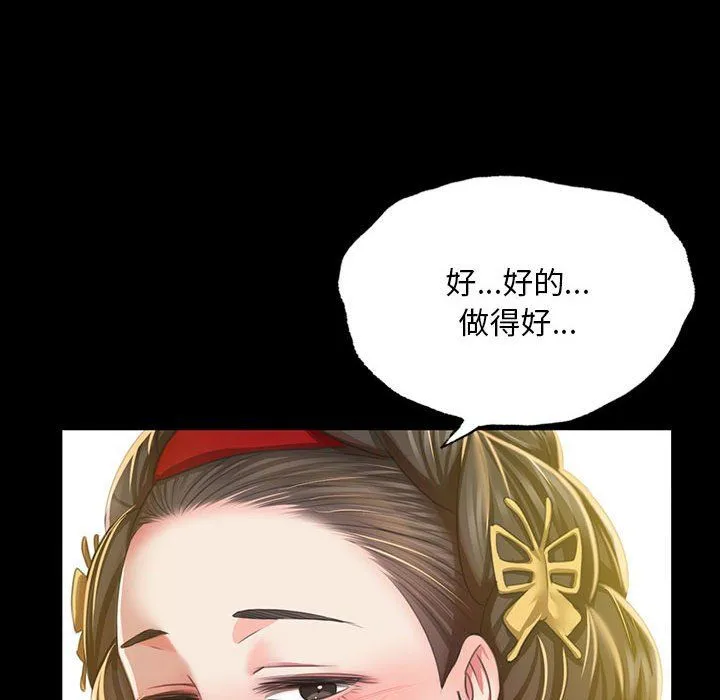 小姐-第37話 - 图片 30