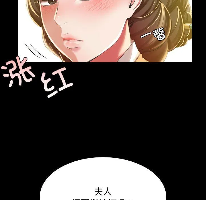 小姐第37話
