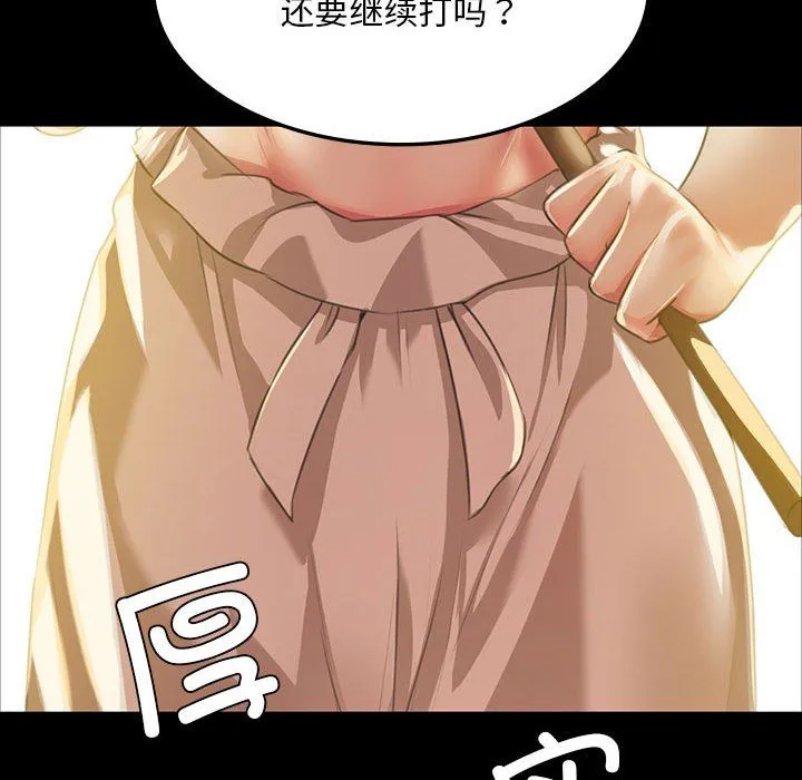 小姐第37話