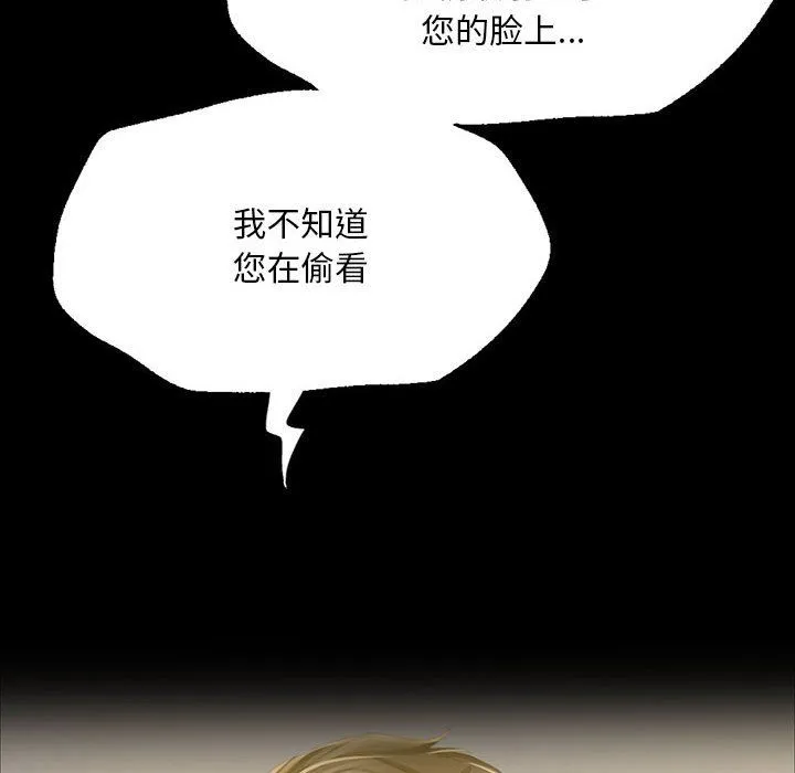 小姐-第37話 - 图片 34