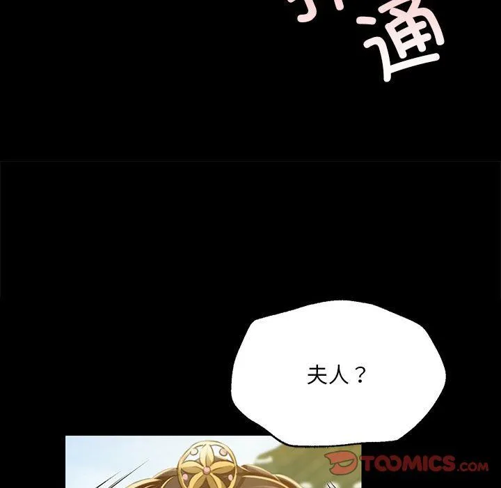 小姐-第37話 - 图片 44