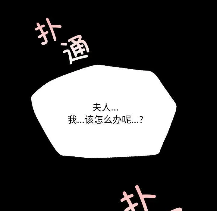小姐第37話