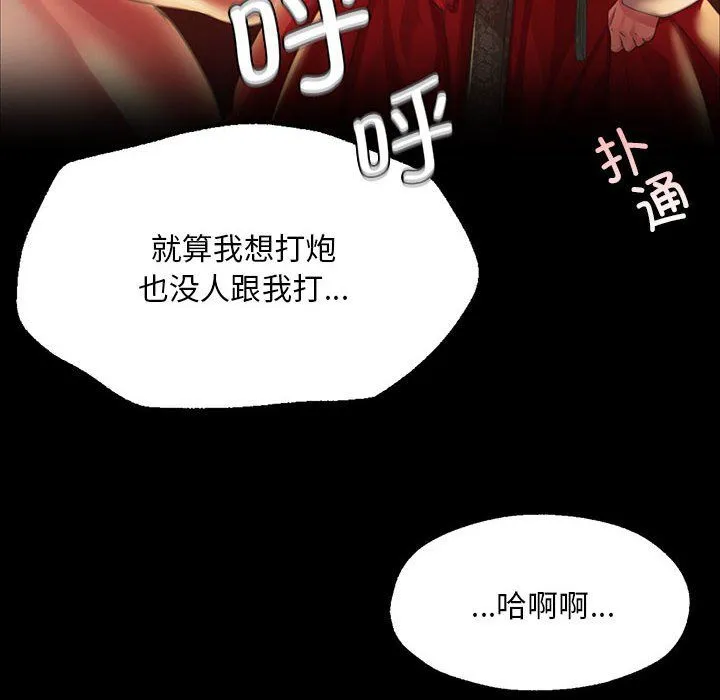 小姐-第37話 - 图片 42