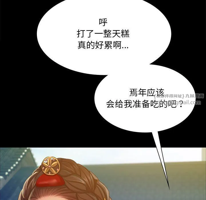 小姐-第37話 - 图片 48