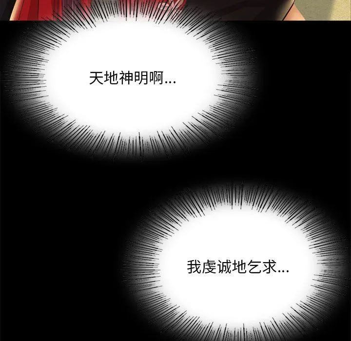 小姐-第37話 - 图片 50