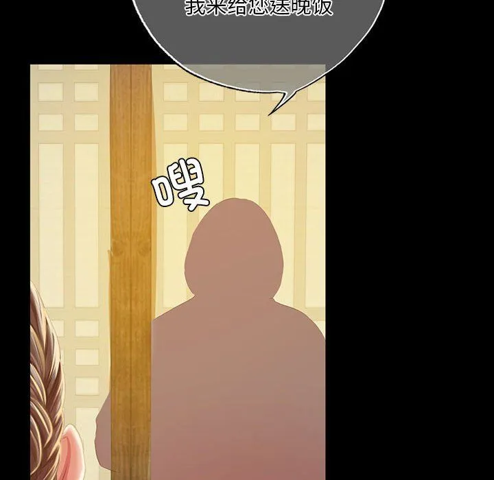 小姐第37話