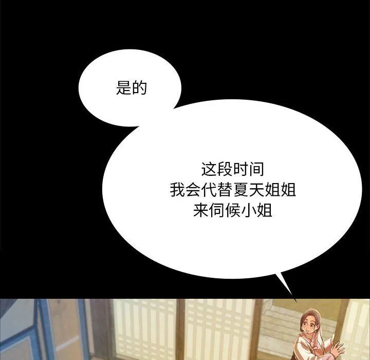 小姐第37話