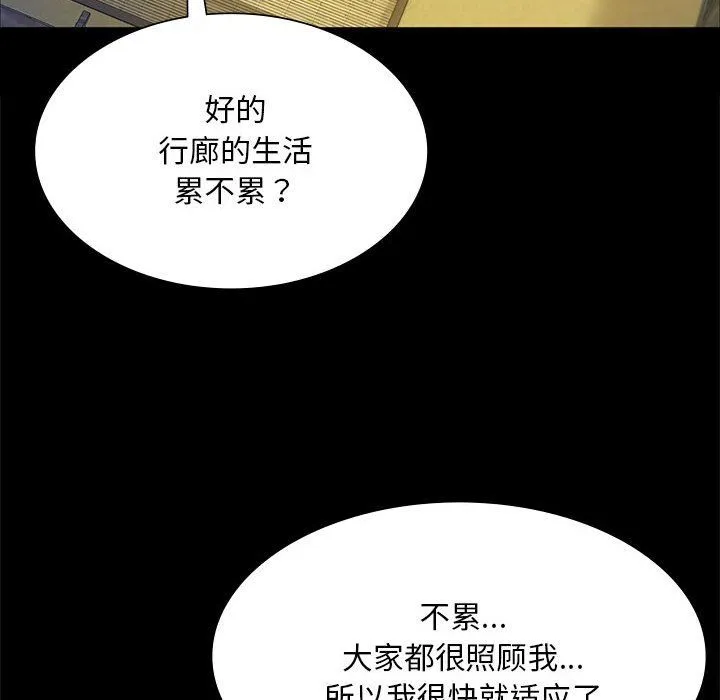 小姐第37話