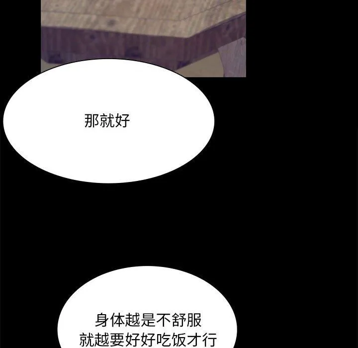 小姐-第37話 - 图片 67