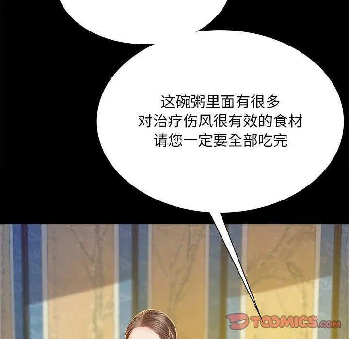 小姐-第37話 - 图片 68