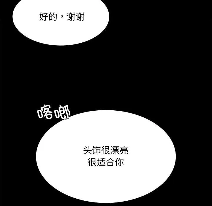 小姐-第37話 - 图片 70