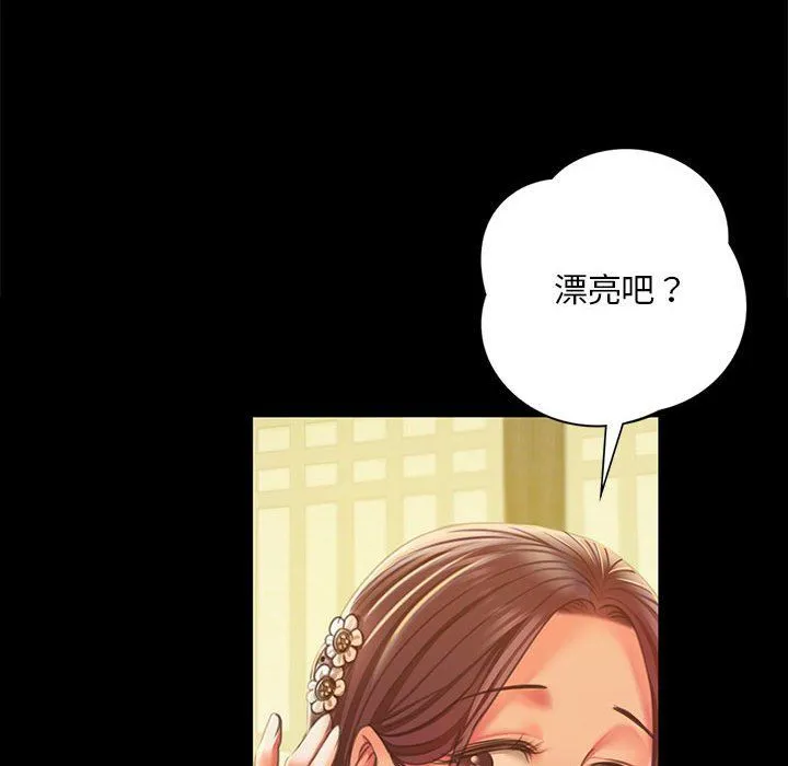 小姐-第37話 - 图片 71