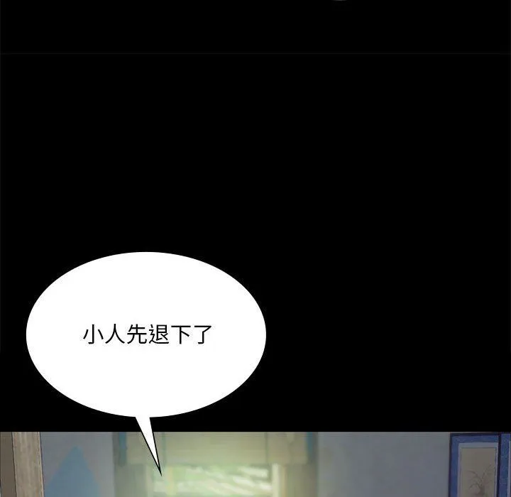 小姐-第37話 - 图片 75
