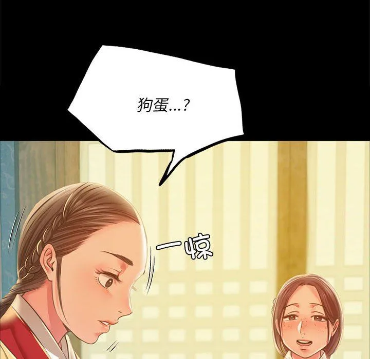 小姐第37話