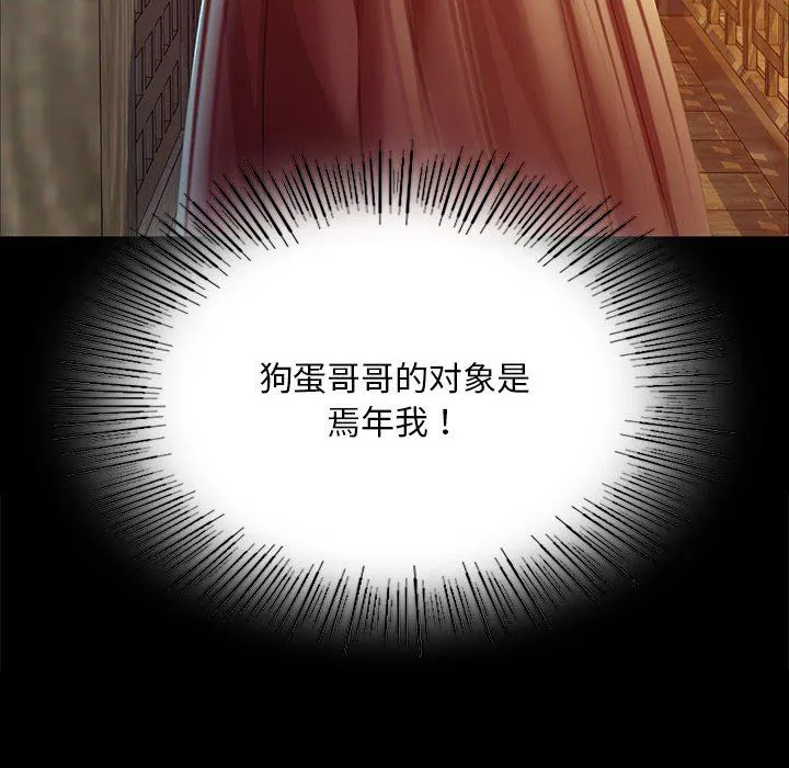 小姐-第37話 - 图片 79