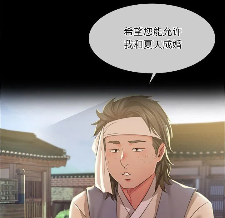 小姐-第37話 - 图片 82
