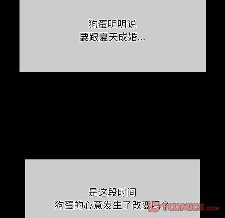 小姐-第37話 - 图片 84