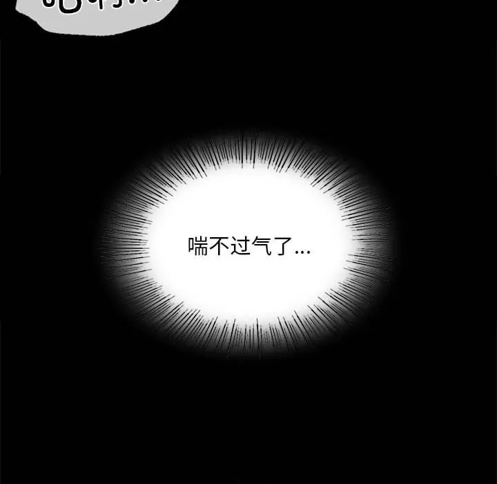 小姐-第37話 - 图片 90