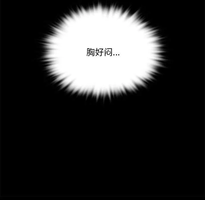 小姐-第37話 - 图片 91