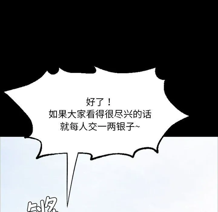 小姐-第37話 - 图片 93