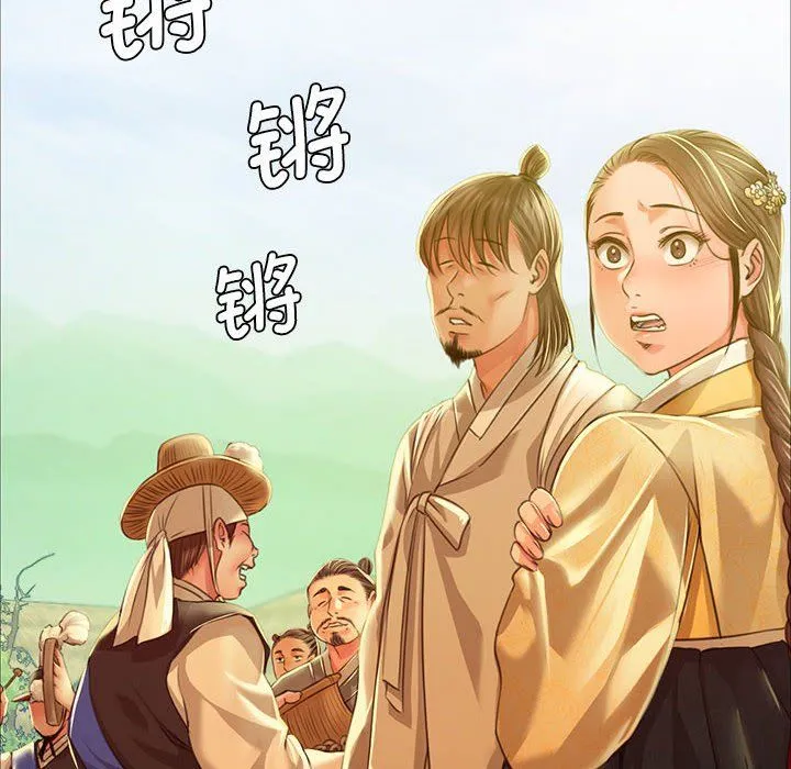 小姐-第37話 - 图片 94